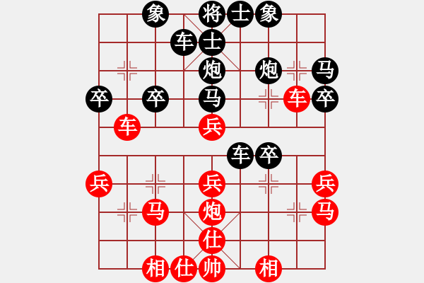 象棋棋譜圖片：仙人指路轉(zhuǎn)右中炮對(duì)卒底炮   小喜子(9星)-負(fù)-紫貝殼(地煞) - 步數(shù)：30 