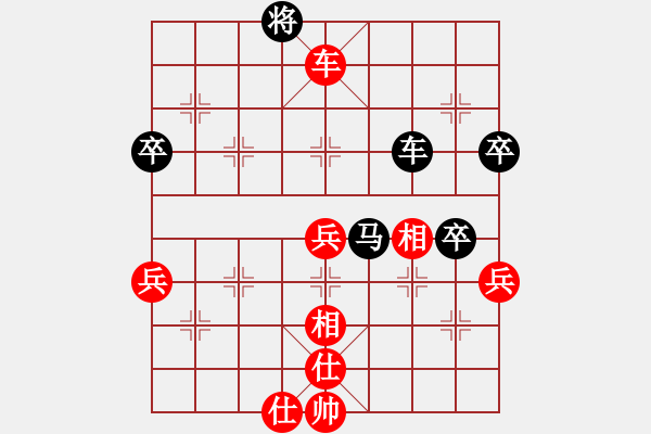 象棋棋譜圖片：仙人指路轉(zhuǎn)右中炮對(duì)卒底炮   小喜子(9星)-負(fù)-紫貝殼(地煞) - 步數(shù)：60 