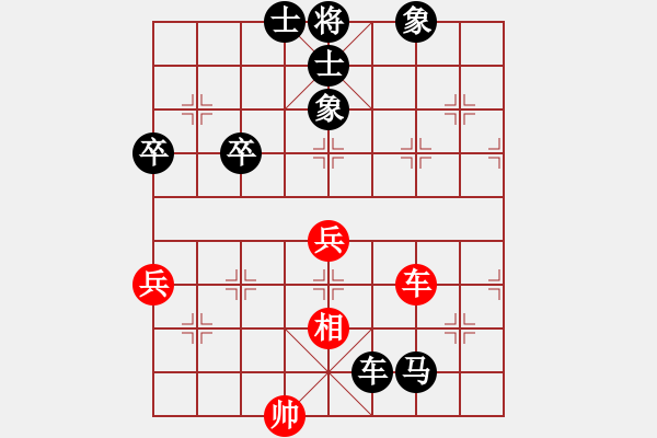 象棋棋譜圖片：弈為樂源（紅）vsㄣ淘氣小妹（黑） - 步數(shù)：100 