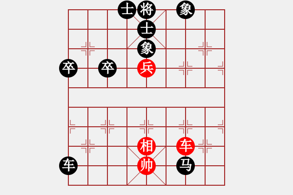 象棋棋譜圖片：弈為樂源（紅）vsㄣ淘氣小妹（黑） - 步數(shù)：110 