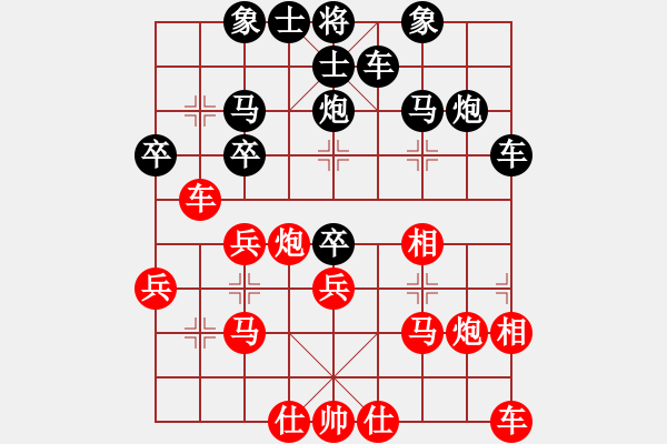 象棋棋譜圖片：弈為樂源（紅）vsㄣ淘氣小妹（黑） - 步數(shù)：30 