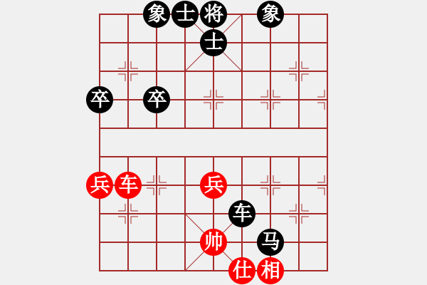 象棋棋譜圖片：弈為樂源（紅）vsㄣ淘氣小妹（黑） - 步數(shù)：90 