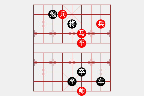 象棋棋譜圖片：【連將勝】十步殺038（時(shí)鑫 試擬）★※ - 步數(shù)：10 