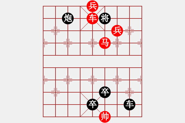 象棋棋譜圖片：【連將勝】十步殺038（時(shí)鑫 試擬）★※ - 步數(shù)：19 