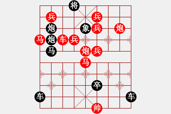 象棋棋譜圖片：春曉 湖艓擬局 - 步數(shù)：10 