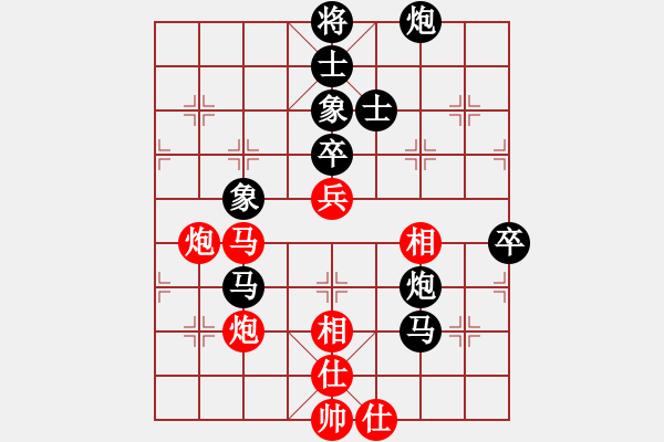 象棋棋譜圖片：屏風(fēng)馬應(yīng)五七炮進(jìn)七兵（黑勝） - 步數(shù)：70 