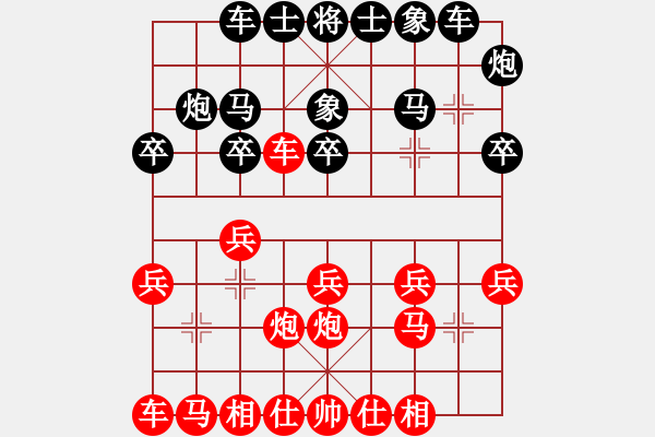 象棋棋譜圖片：洪智 先勝 陳富杰 - 步數(shù)：20 