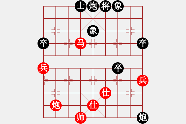 象棋棋譜圖片：2013年7月12日 楊欣澎 大戰(zhàn) 沈志平 - 步數(shù)：75 