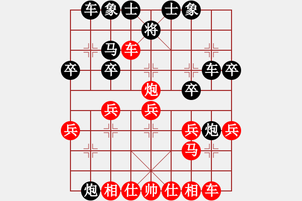 象棋棋譜圖片：耀眼星辰(9段)-勝-綠與紅(月將) - 步數(shù)：30 