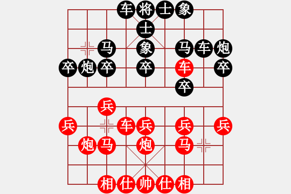 象棋棋譜圖片：象山港大橋(4段)-和-沿海經(jīng)濟(jì)區(qū)(1段) - 步數(shù)：20 