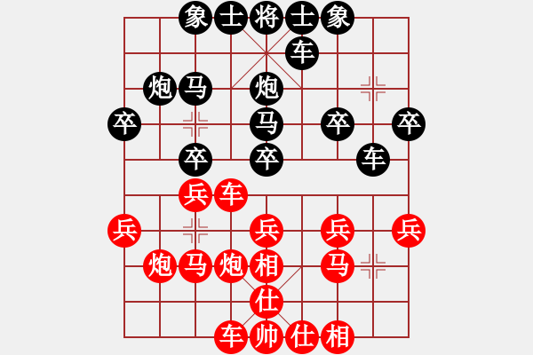 象棋棋譜圖片：中炮應(yīng)過(guò)宮炮之紅正馬（旋風(fēng)V7.0后勝佳佳象棋） - 步數(shù)：20 