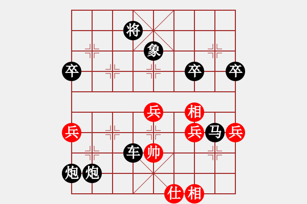 象棋棋譜圖片：中炮應(yīng)過(guò)宮炮之紅正馬（旋風(fēng)V7.0后勝佳佳象棋） - 步數(shù)：78 