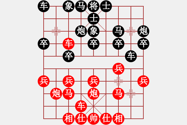 象棋棋譜圖片：橫才俊儒[292832991] -VS- 無(wú)聊[979746598] - 步數(shù)：20 