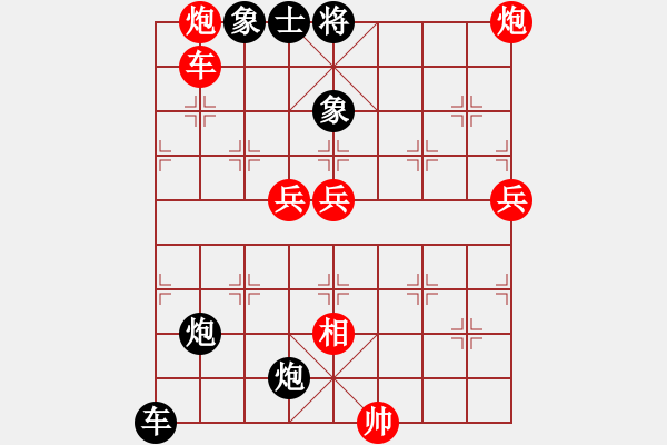 象棋棋谱图片：飞刀温情(9星)-胜-bcxhm(无极) - 步数：130 