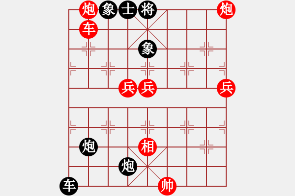 象棋棋譜圖片：飛刀溫情(9星)-勝-bcxhm(無極) - 步數(shù)：130 