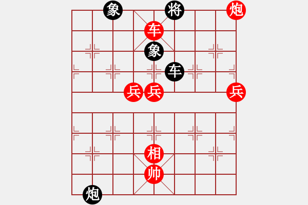 象棋棋谱图片：飞刀温情(9星)-胜-bcxhm(无极) - 步数：150 
