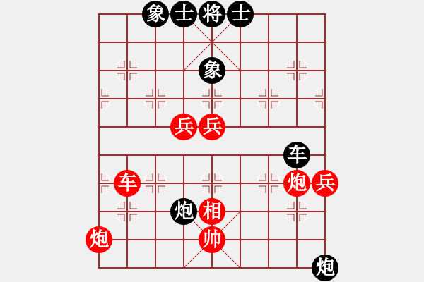 象棋棋譜圖片：飛刀溫情(9星)-勝-bcxhm(無極) - 步數(shù)：70 