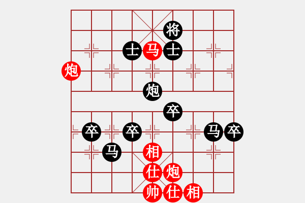 象棋棋譜圖片：g34601528[紅]-VS-lys218[黑] - 步數(shù)：130 