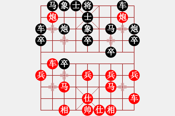 象棋棋譜圖片：g34601528[紅]-VS-lys218[黑] - 步數(shù)：20 