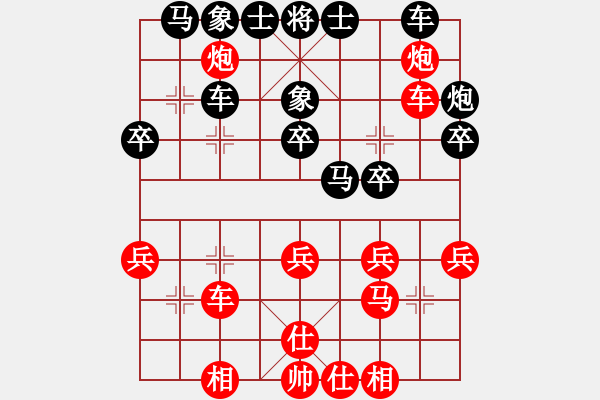 象棋棋譜圖片：g34601528[紅]-VS-lys218[黑] - 步數(shù)：30 