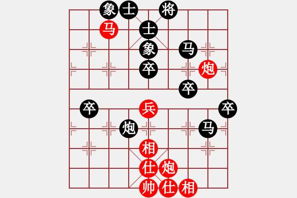 象棋棋譜圖片：g34601528[紅]-VS-lys218[黑] - 步數(shù)：70 