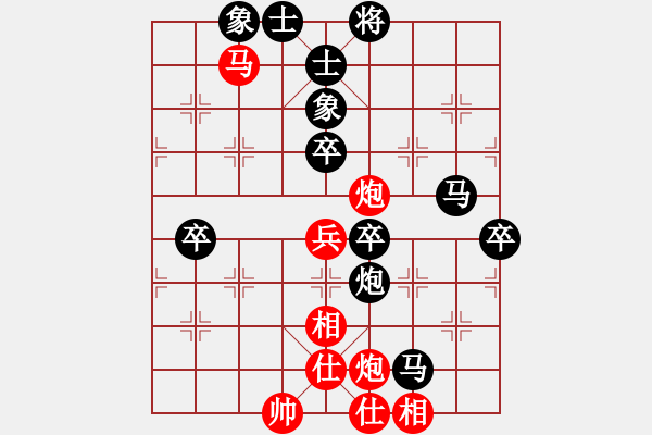 象棋棋譜圖片：g34601528[紅]-VS-lys218[黑] - 步數(shù)：80 