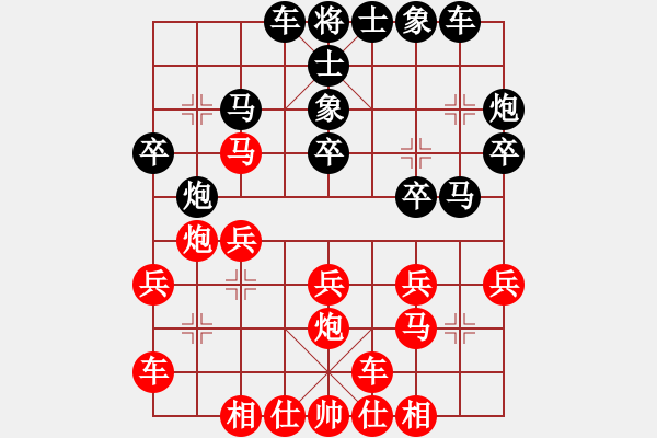 象棋棋譜圖片：海南小帥哥(7段)-和-藍(lán)調(diào)天地(8段) - 步數(shù)：20 