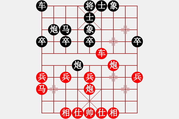 象棋棋譜圖片：陽(yáng)西前步村(1段)-和-城墻(4段) - 步數(shù)：30 