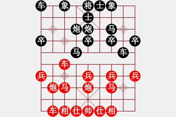 象棋棋譜圖片：雄霸天下[黑] -VS- [天]醉棋兒[紅] - 步數(shù)：20 