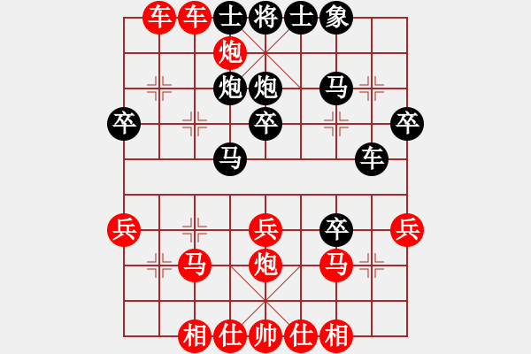 象棋棋譜圖片：雄霸天下[黑] -VS- [天]醉棋兒[紅] - 步數(shù)：30 