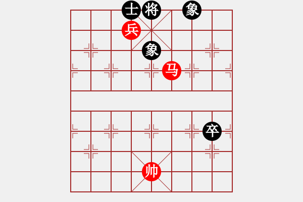 象棋棋譜圖片：第94局 馬高兵巧勝高卒單缺士(二) - 步數(shù)：10 