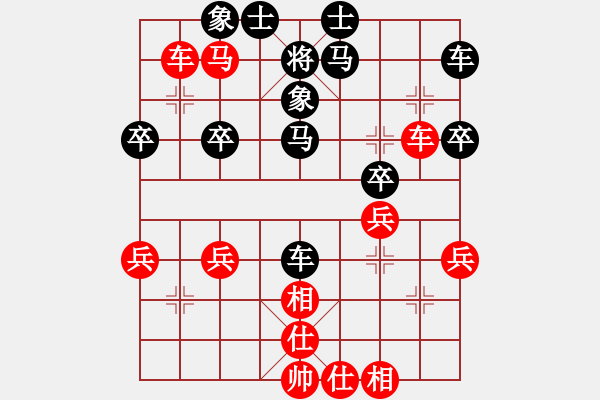 象棋棋譜圖片：云中鶴[564608186] -VS- 橫才俊儒[292832991] - 步數(shù)：40 