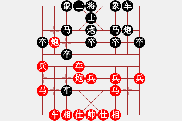 象棋棋譜圖片：bbboy002（業(yè)1-1）先勝 日暮天涯（業(yè)2-3） - 步數(shù)：20 