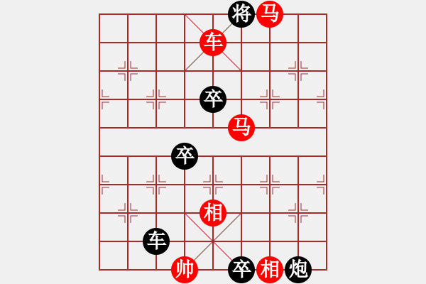 象棋棋譜圖片：473雙車雙馬類 (12).PGN - 步數(shù)：10 