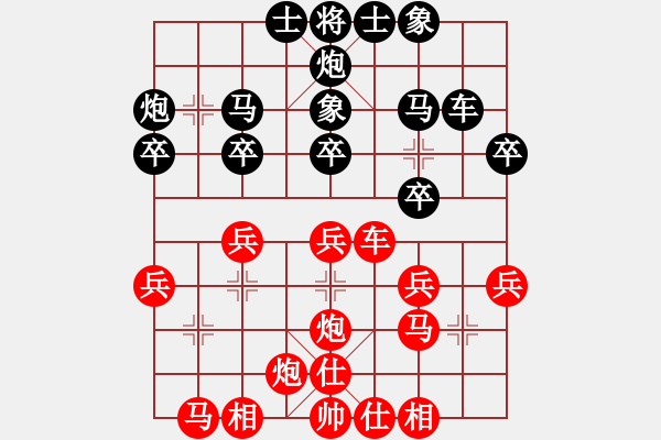 象棋棋譜圖片：還是小兵(5段)-勝-龍珠閣(2段) - 步數(shù)：30 