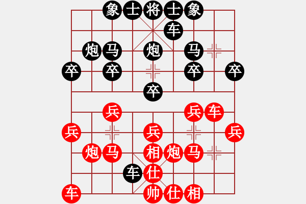 象棋棋譜圖片：★≈※康※[紅] -VS- 創(chuàng)意總監(jiān)[黑] - 步數(shù)：20 