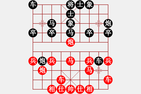 象棋棋譜圖片：中國夢[1142296797] -VS- 百思不得棋解[575644877] - 步數(shù)：20 