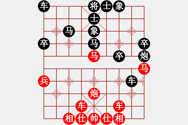 象棋棋譜圖片：中國夢[1142296797] -VS- 百思不得棋解[575644877] - 步數(shù)：40 