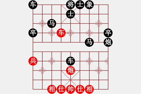 象棋棋譜圖片：中國夢[1142296797] -VS- 百思不得棋解[575644877] - 步數(shù)：50 