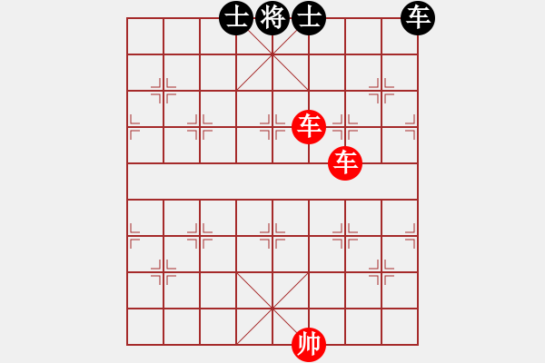 象棋棋譜圖片：第1456局 雙車(chē)巧勝車(chē)士象全 - 步數(shù)：9 