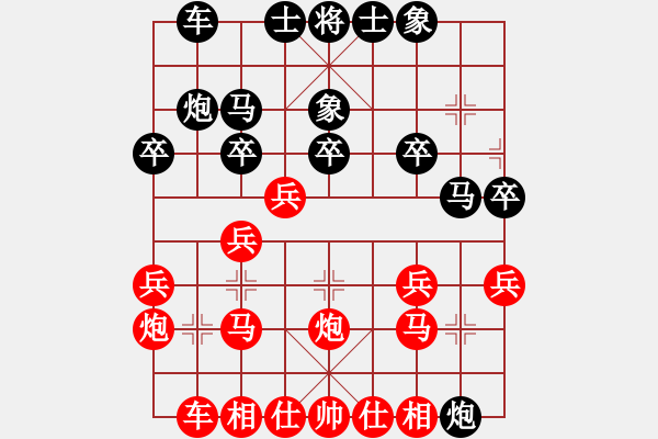 象棋棋谱图片：吉林省棋牌运动管理中心 徐腾飞 胜 宁波市全民健身指导中心 刘子豫 - 步数：20 