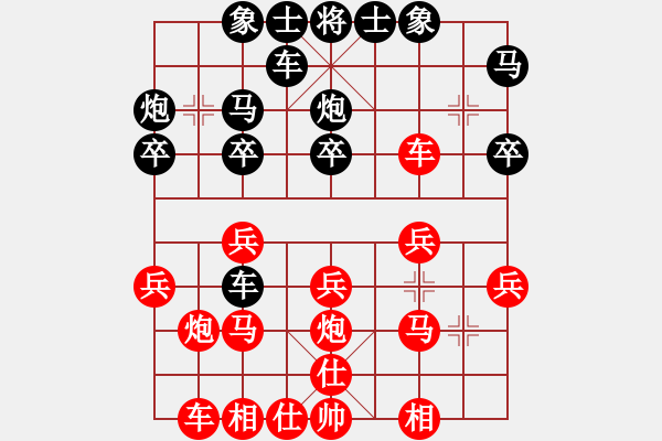 象棋棋譜圖片：fgfgfhfgtg(2段)-勝-護(hù)校棋師(6段) - 步數(shù)：20 