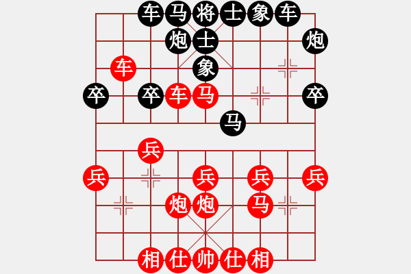 象棋棋譜圖片：4臺(tái) 海中天 吳元義 負(fù) 三環(huán)針織 吳建強(qiáng) - 步數(shù)：30 