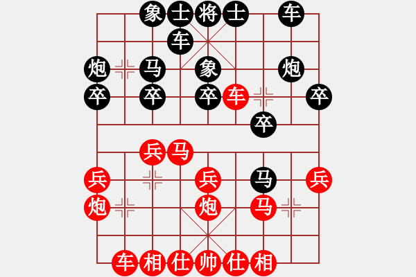 象棋棋譜圖片：棋樂無窮(1段)-負-我是肉腳(1段) - 步數(shù)：20 