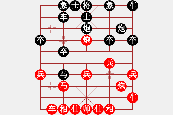 象棋棋譜圖片：碧桂園杯特約棋迷海選賽場 黑殺 先勝 淡若水 - 步數(shù)：20 