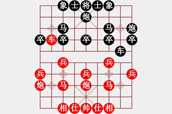 象棋棋谱图片：张欣 先和 秦荣 - 步数：20 