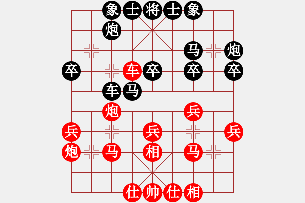 象棋棋谱图片：张欣 先和 秦荣 - 步数：30 