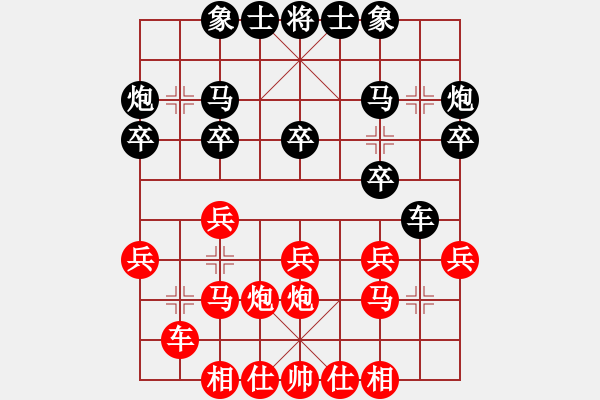 象棋棋譜圖片：回歸大自然(風魔)-和-商業(yè)庫匯總(天罡) - 步數(shù)：20 