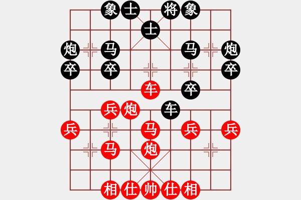 象棋棋譜圖片：回歸大自然(風魔)-和-商業(yè)庫匯總(天罡) - 步數(shù)：30 