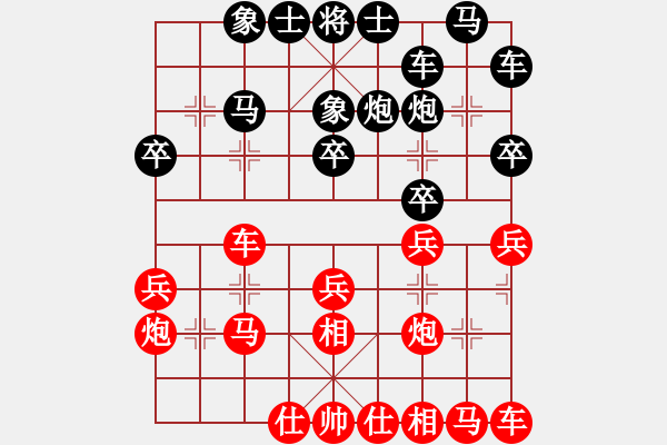 象棋棋譜圖片：青島市 魯本杰 和 浙江省 申恩炫 - 步數(shù)：20 